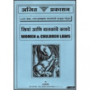 Ajit Prakashan's Women & Children Laws (Marathi) Notes For B.S.L & L.L.B by Adv. Sudhir J. Birje